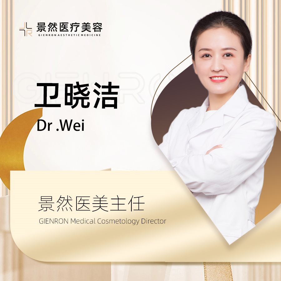 卫晓洁主任